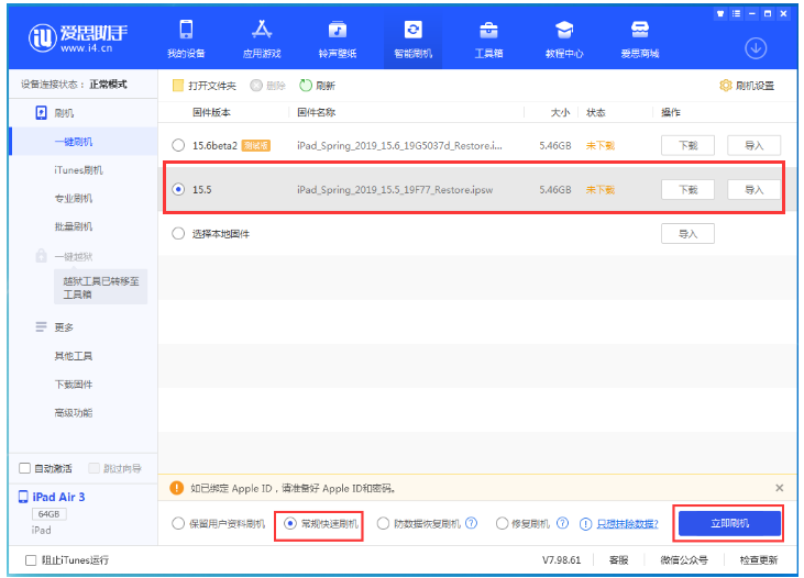 宜昌苹果手机维修分享iOS 16降级iOS 15.5方法教程 