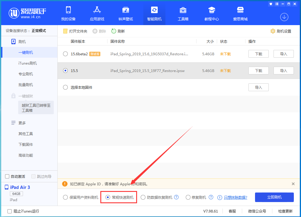宜昌苹果手机维修分享iOS16 降级出现白苹果怎么办 