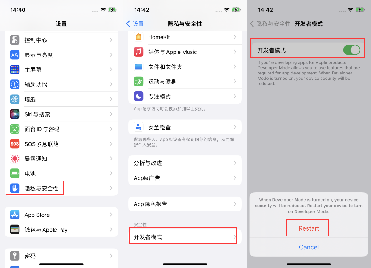 宜昌苹果手机维修分享iOS 16新增的开发者模式有什么用 