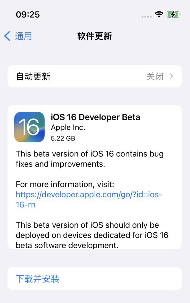 宜昌苹果手机维修分享描述文件升级iOS 16方法教程 