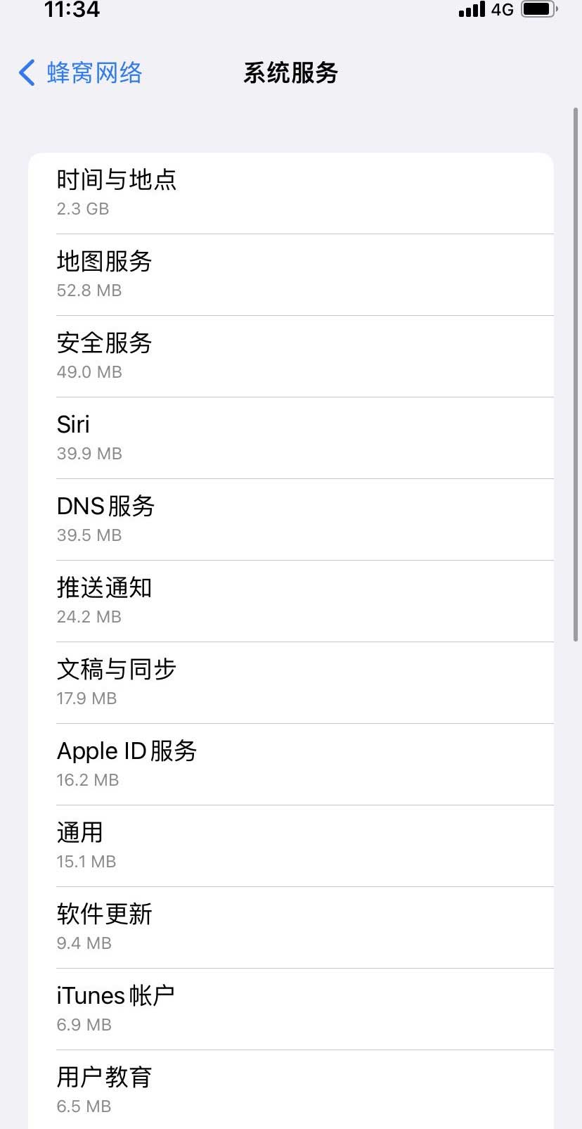 宜昌苹果手机维修分享iOS 15.5偷跑流量解决办法 