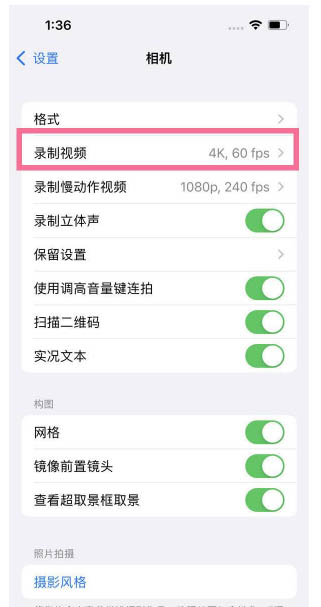 宜昌苹果13维修分享iPhone13怎么打开HDR视频 