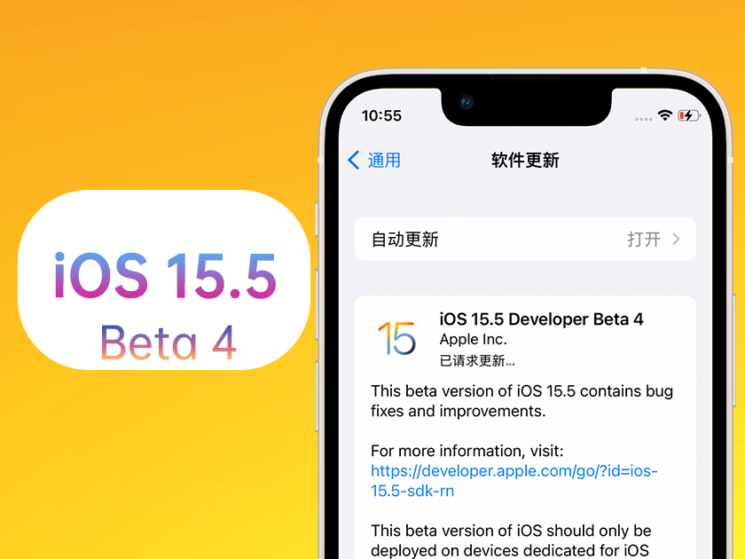 宜昌苹果手机维修分享iOS 15.5 Beta4优缺点汇总 