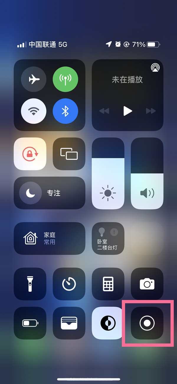 宜昌苹果13维修分享iPhone 13屏幕录制方法教程 