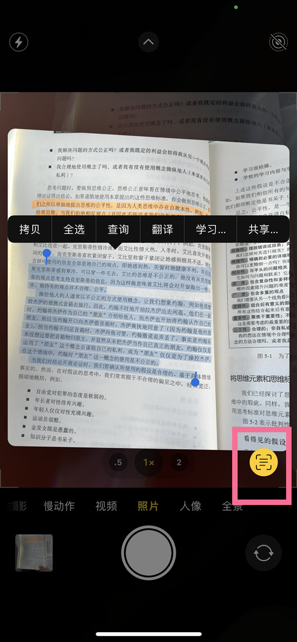 宜昌苹果手机维修分享iOS 15照片文字怎么提取 