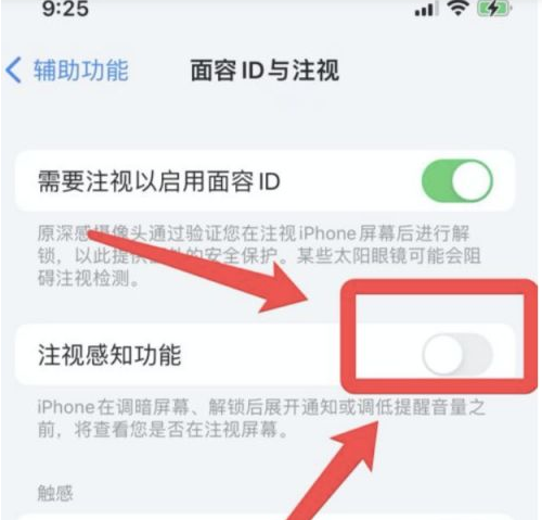 宜昌苹果13维修分享为什么iPhone 13来电铃声忽大忽小 