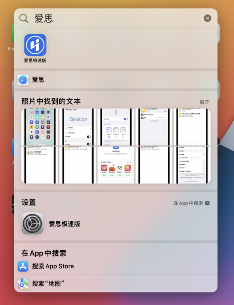 宜昌苹果手机维修分享小技巧 