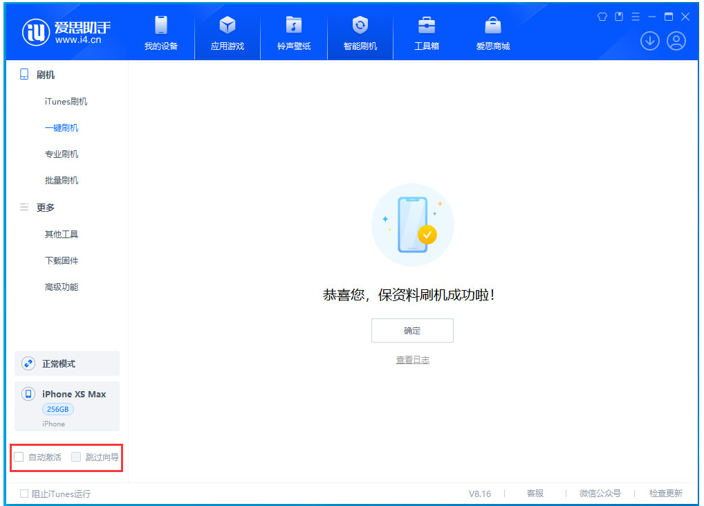 宜昌苹果手机维修分享iOS 17.3.1正式版一键刷机教程 