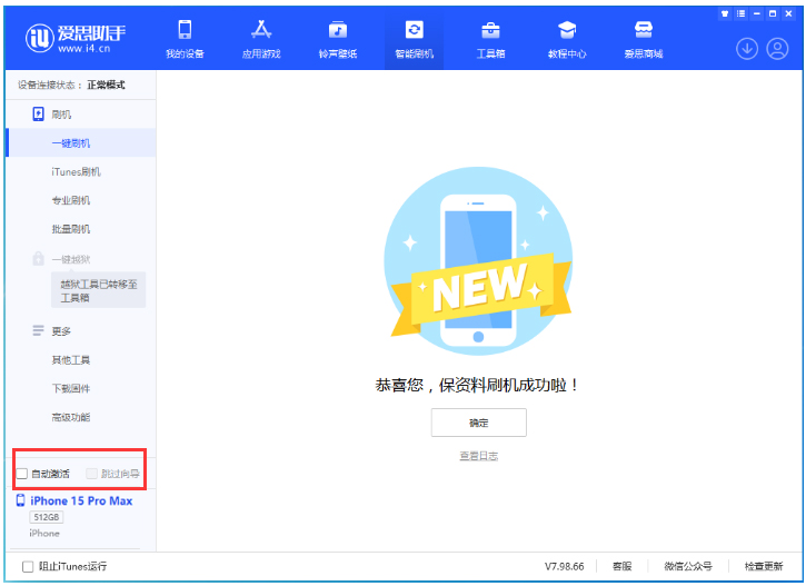 宜昌苹果手机维修分享iOS 17.0.3 正式版升级 