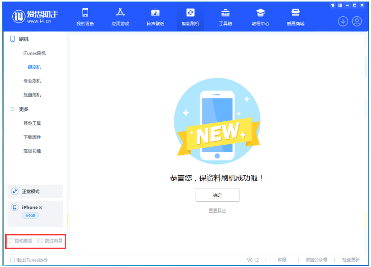 宜昌苹果手机维修分享iOS 17.0.2 正式版升级 