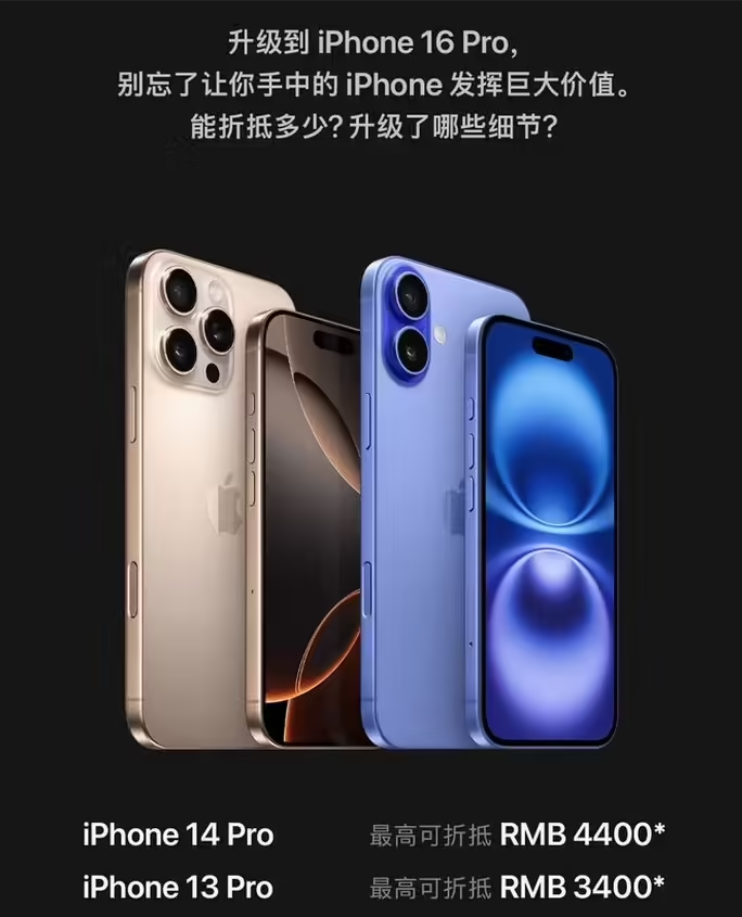 宜昌苹果16维修分享苹果喊话用户入手iPhone 16 Pro 机型 