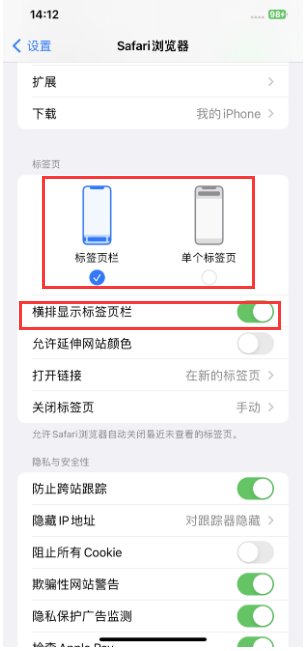 宜昌苹果手机维修分享Safari浏览器如何切换标签栏位置 