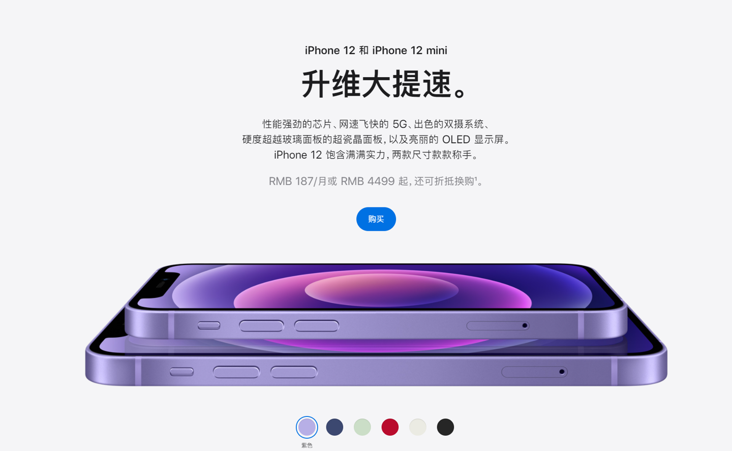 宜昌苹果手机维修分享 iPhone 12 系列价格降了多少 