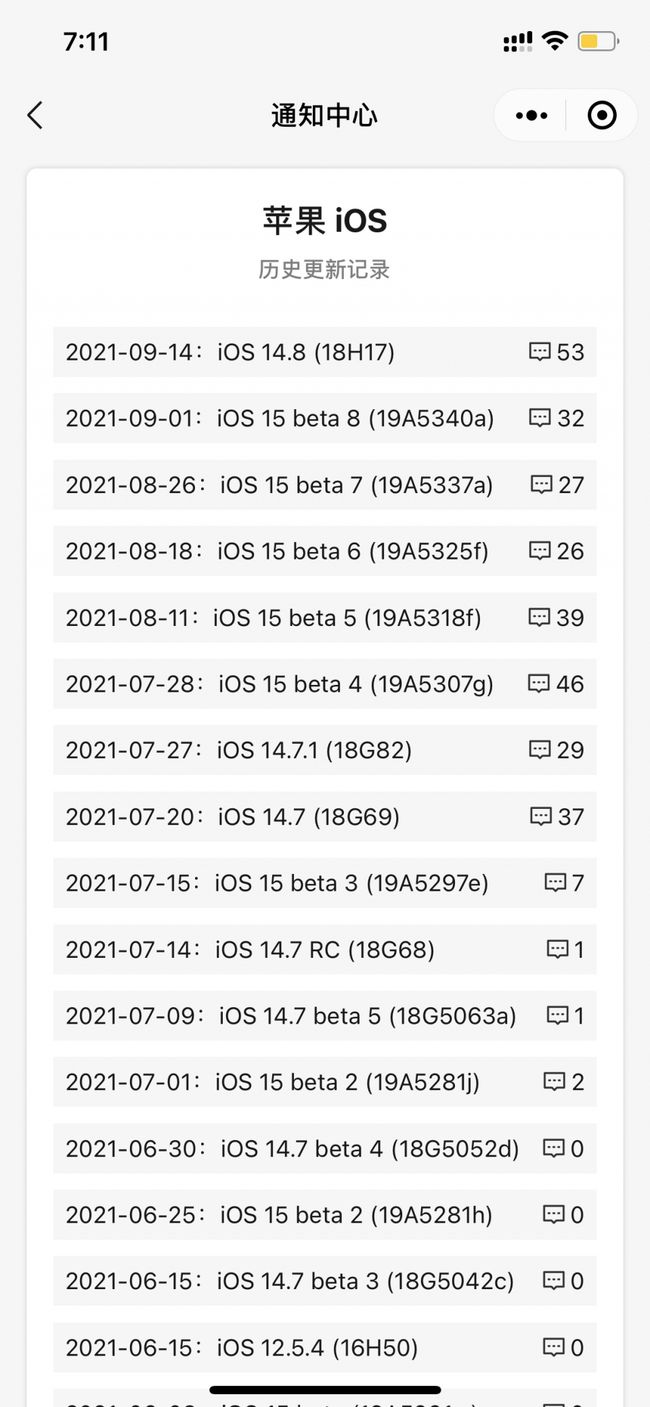 宜昌苹果手机维修分享iOS 14.8正式版更新内容及升级方法 