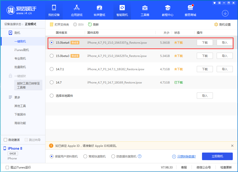 宜昌苹果手机维修分享iOS15 Beta4更新内容汇总 