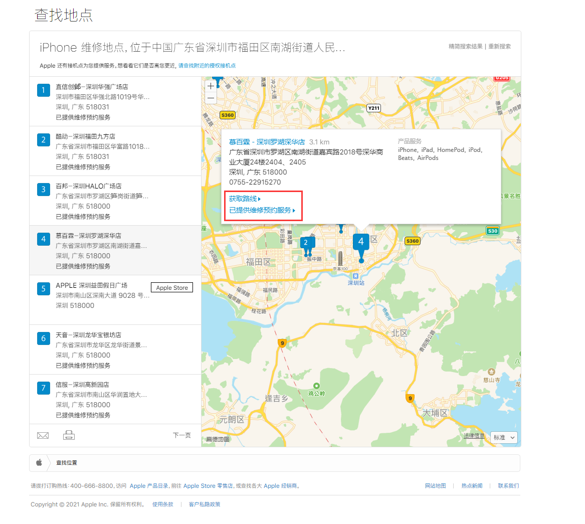 宜昌苹果手机维修分享如何快速查找最近的苹果官方授权维修点 