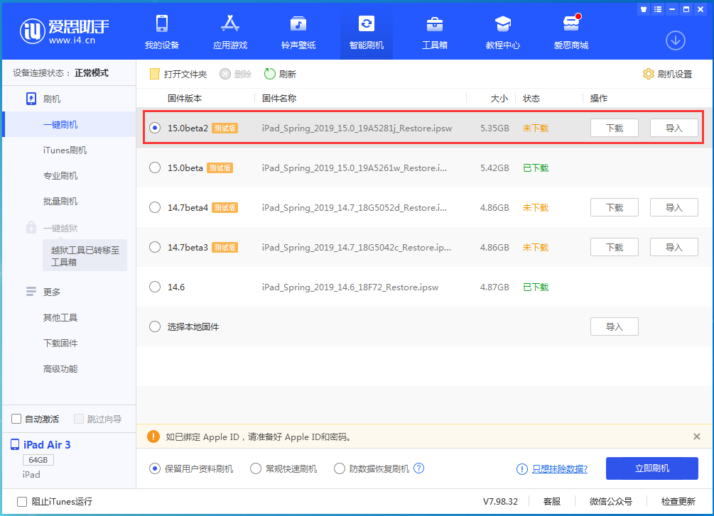 宜昌苹果手机维修分享iOS15 beta2修订版更新了什么内容 