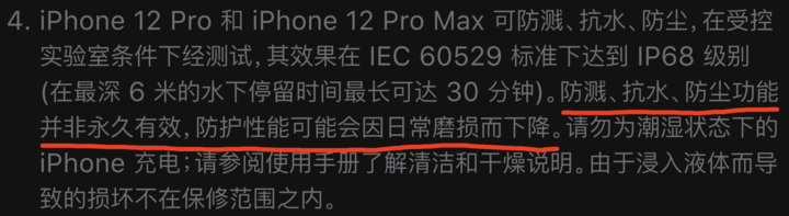 宜昌苹果手机维修分享为什么 iPhone 标明防水仍有可能进水损坏 