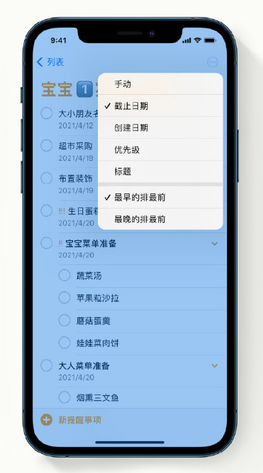 宜昌苹果手机维修分享iPhone 12 小技巧 