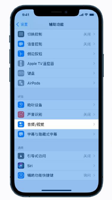 宜昌苹果手机维修分享iPhone 12 小技巧 