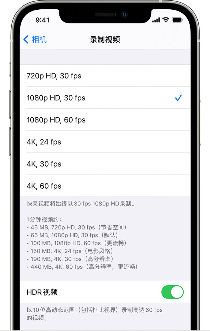 宜昌苹果手机维修分享如何在 iPhone 上播放和录制 HDR 视频 