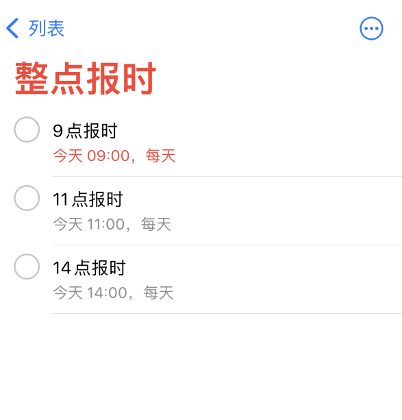 宜昌苹果手机维修分享如何在 iPhone 上设置整点报时提醒 