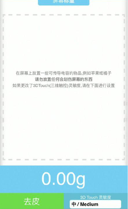 宜昌苹果手机维修分享iPhone手机称重的步骤 