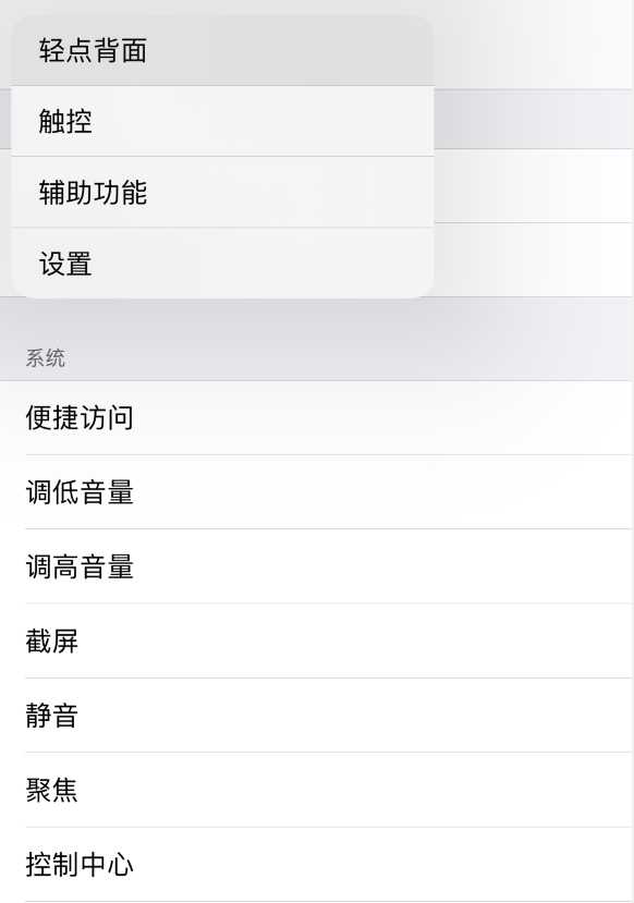 宜昌苹果手机维修分享iOS 14 值得了解的 6 个细节设置 