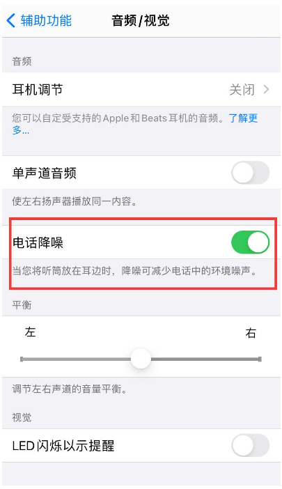 宜昌苹果手机维修分享iPhone12 扬声器有杂音怎么办 