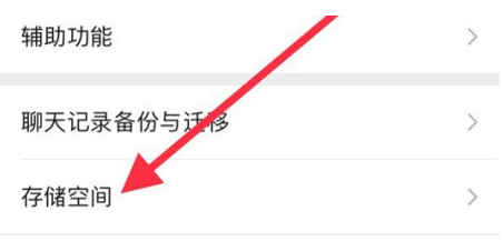 宜昌苹果手机维修分享iPhone12清微信缓存方法 