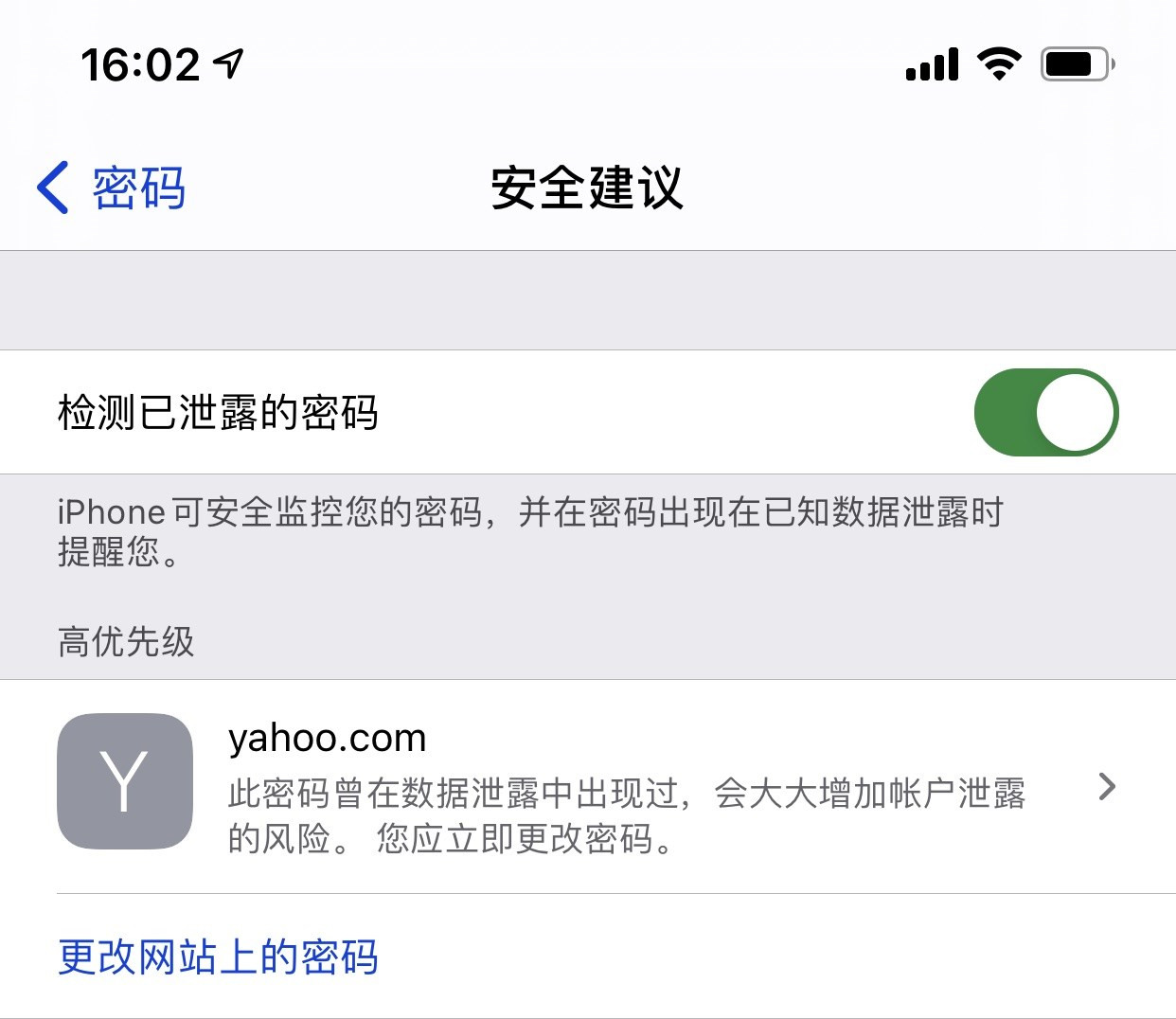 宜昌苹果手机维修分享iCloud 钥匙串有什么用 