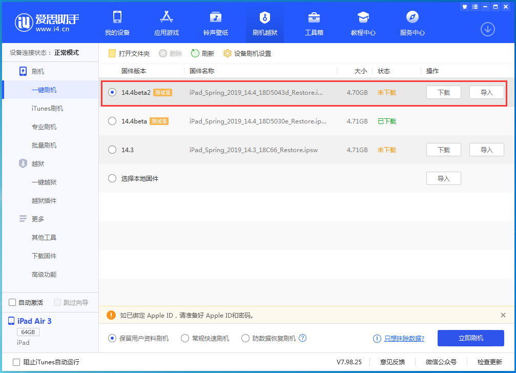 宜昌苹果手机维修分享iOS 14.4 Beta 2更新内容及升级方法 