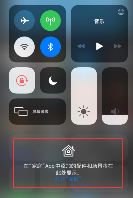 宜昌苹果手机维修分享iOS 14 控制中心“家庭”功能如何移除 