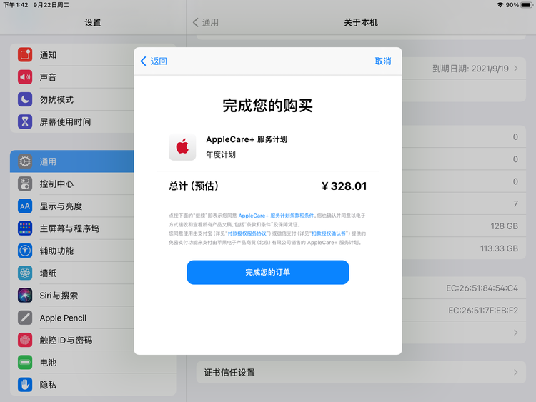宜昌苹果手机维修分享AppleCare+ 有哪些升级服务内容 