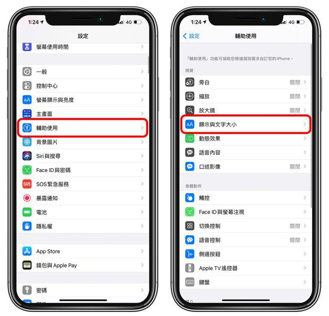 宜昌苹果手机维修分享 iPhone屏幕变黄解决办法 