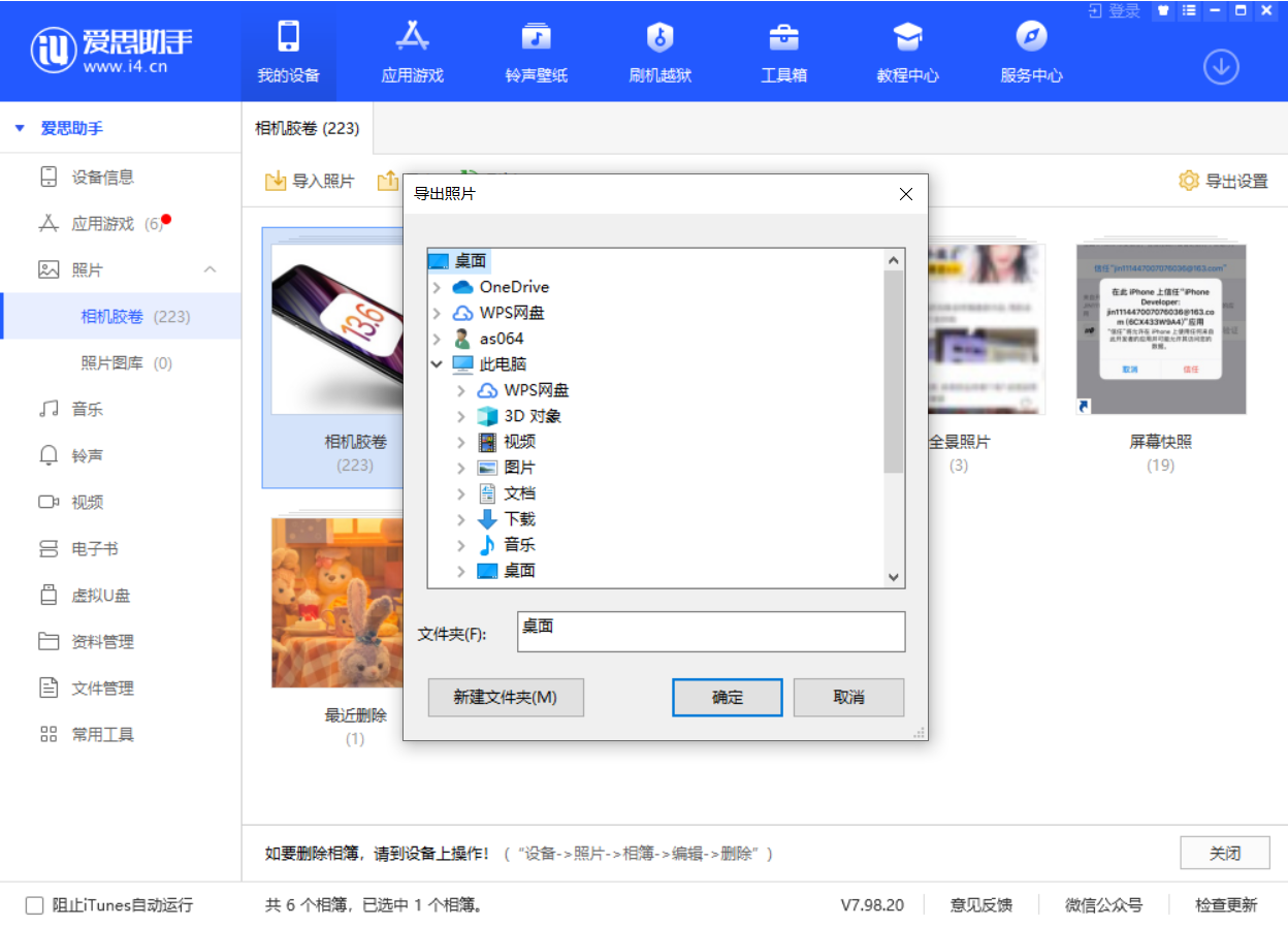 宜昌苹果手机维修分享如何将 iPhone 12 中的照片快速备份到电脑中 