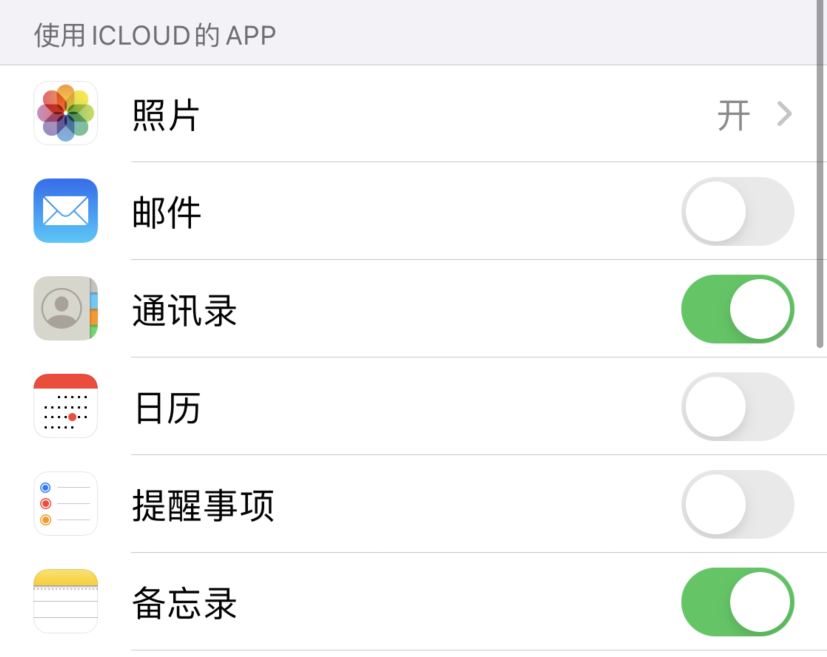 宜昌苹果手机维修分享如何在 iPhone 12 上使用 iCloud 备份或同步数据 