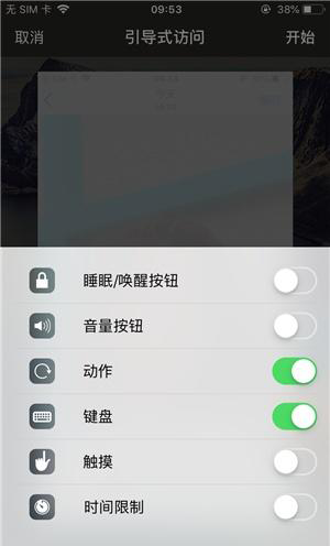 宜昌苹果手机维修分享iOS 14中引导式访问模式有什么用 