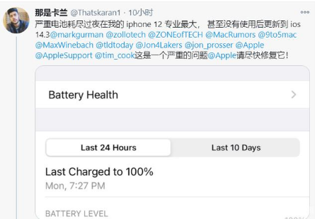 宜昌苹果手机维修分享为什么说iOS14.3正式版不值得升级 