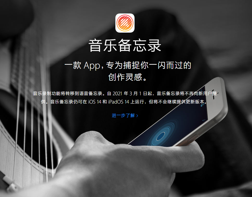 宜昌苹果手机维修分享苹果官方“音乐备忘录”应用即将下架，如何转移录音 