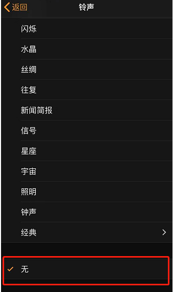 宜昌苹果手机维修分享iPhone 12闹钟如何设置为只震动 