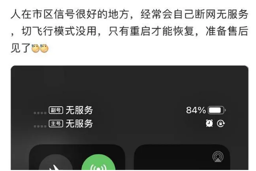 宜昌苹果手机维修分享iPhone12经常进入无服务状态怎么办 