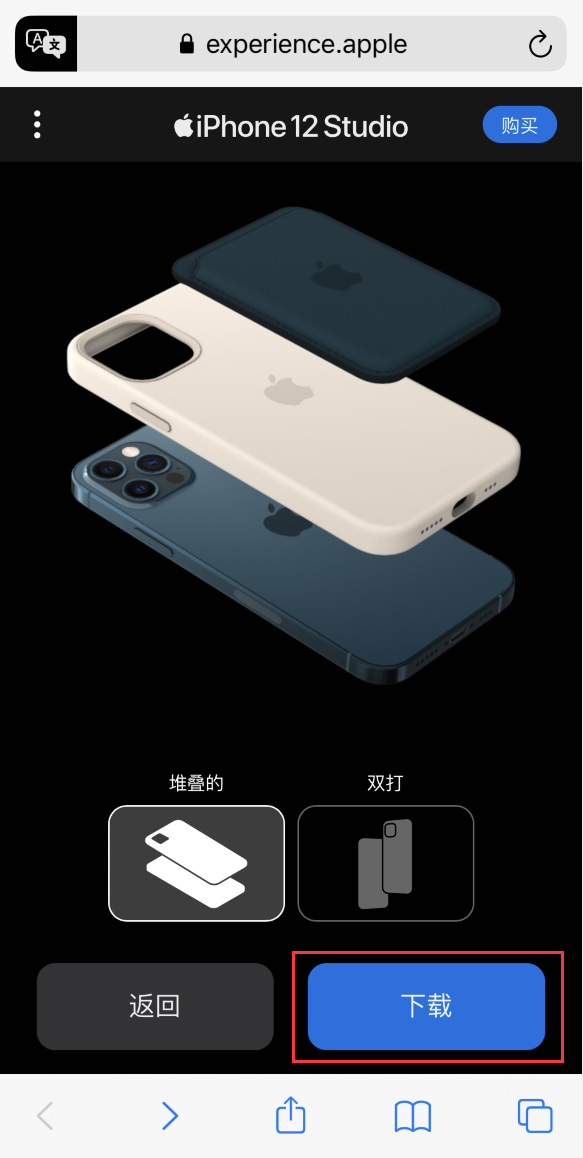 宜昌苹果手机维修分享选购 iPhone 12 必备 