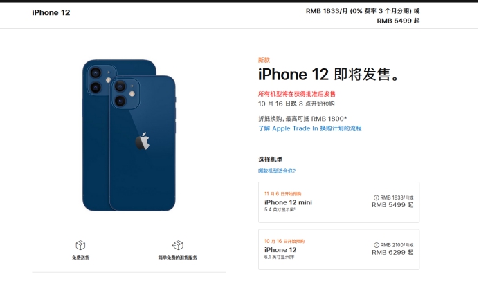 宜昌苹果手机维修分享今年的iPhone12便宜吗 