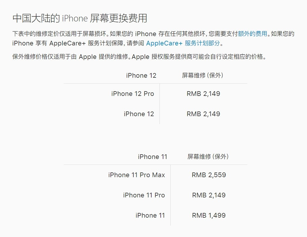 宜昌苹果手机维修分享iPhone 12/12 Pro 更换屏幕多少钱 