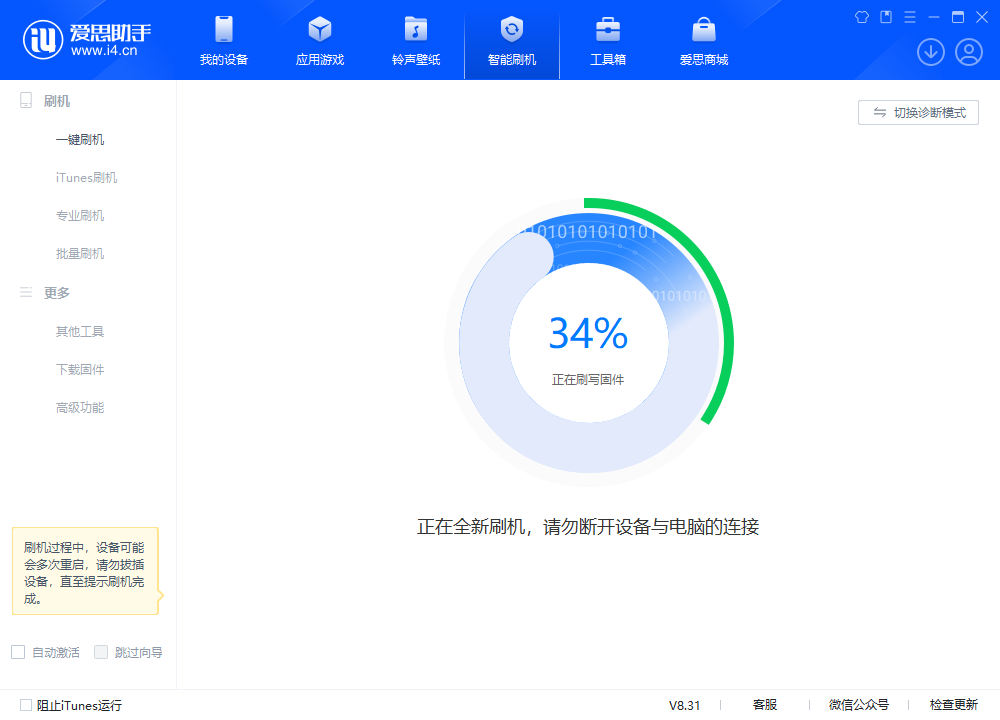 宜昌苹果手机维修分享iOS 18.2RC版升级_iOS 18.2RC版一键刷机教程 