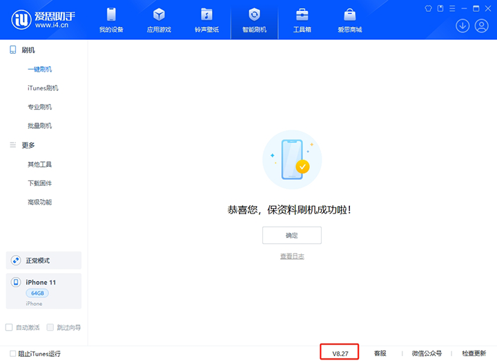 宜昌苹果手机维修分享iOS 17.6.1正式版升级_iOS 17.6.1正式版一键刷机教程 