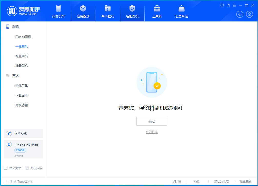 宜昌苹果手机维修分享iOS 17.5测试版升级_iOS 17.5测试版一键刷机教程 