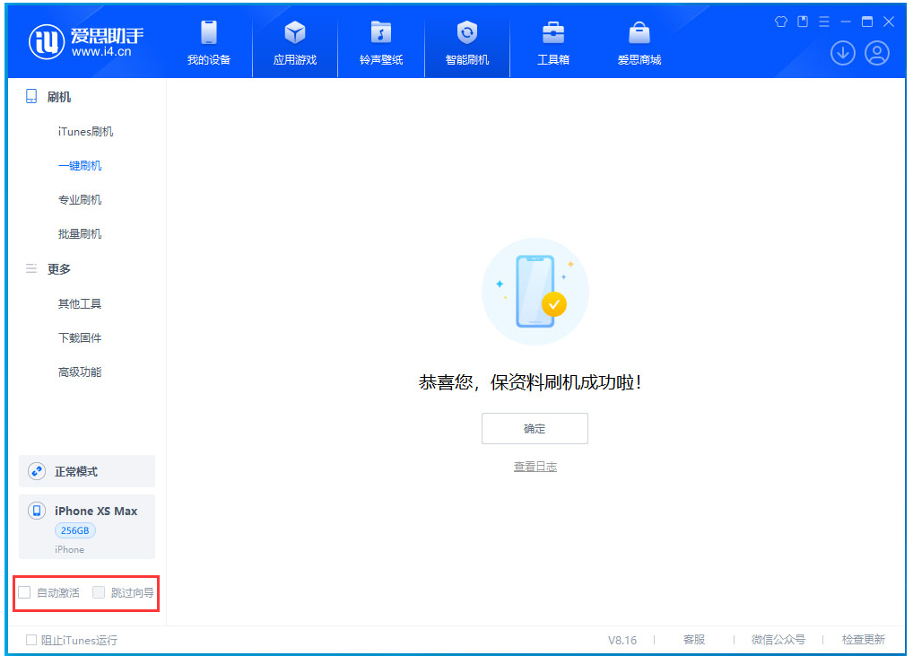 宜昌苹果手机维修分享iOS 17.4 RC版升级_iOS 17.4 RC版一键刷机教程 