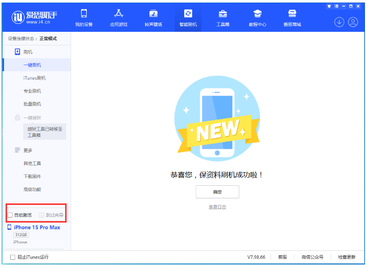 宜昌苹果手机维修分享iOS 17.1.2 正式版升级_iOS 17.1.2 正式版一键刷机教程 